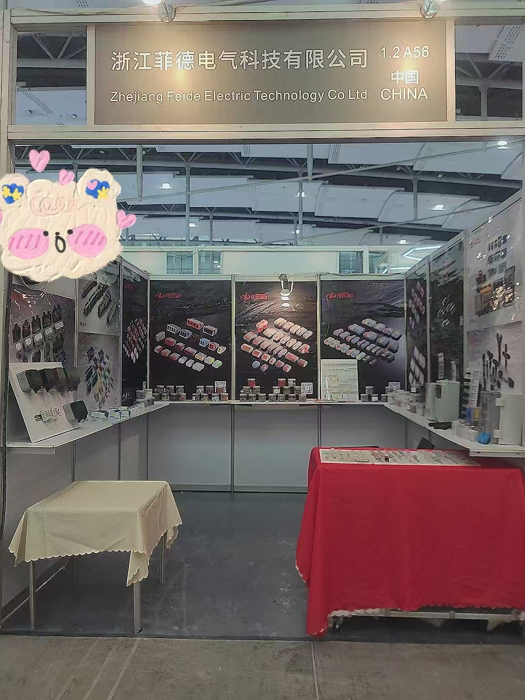 Guangzhou Guangya -udstilling i 2025